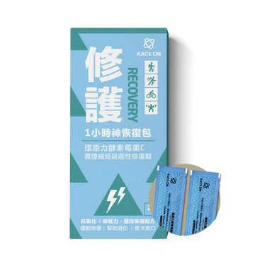 RACE ON 修護1小時神恢復包(酵素莓果C  2包/盒)精準維生素C+實證5合1活性酵素 改善運動後破壞 縮短延遲性恢復期