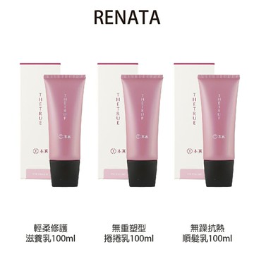 RENATA 輕柔修護滋養乳 無重塑型捲捲乳 空氣感塑型髮纖 無躁抗熱順髮乳100ml 【貝羅卡】｜滿額領券最高現折$200｜雙12嘉年華⚡專櫃 美妝 香氛 保養 禮享保養 香約聖誕 美的三次方