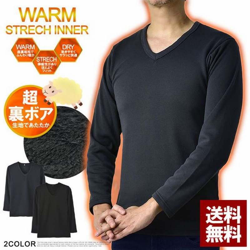 毛布のような肌着 メンズ Vネックインナー 裏ボア 超厚手 裏起毛 Tシャツ 長袖 9分袖 アンダーウェア 下着 w パケ1 A 通販 Lineポイント最大0 5 Get Lineショッピング