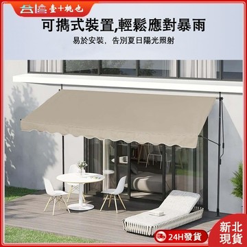 💕24H出貨💕伸縮遮陽棚 免打孔 伸縮遮雨棚 遮雨棚 遮陽布 伸縮帆布 直立遮陽篷 折疊雨棚 伸縮遮陽棚 直立遮陽防雨