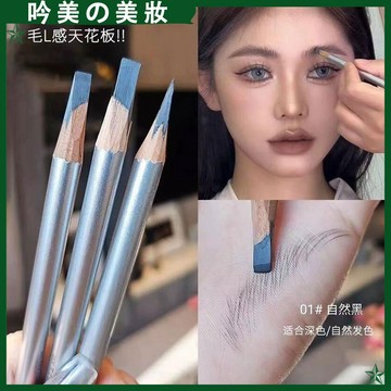 新品✨ 化妝師推薦的~ 眉筆 刀削眉筆 輕鬆畫出野生眉 根根分明 眼線筆 眉筆 砍刀眉筆 硬芯不易斷 防水防汗 眉筆