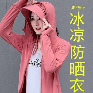 UPF50+夏季冰絲防曬衣男女款防紫外線輕薄款透氣防曬服外套