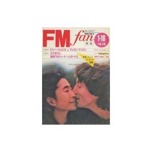 中古音楽雑誌 FM fan 1984年1月16日号 No.3 西版