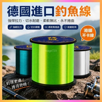 釣魚線 正品德國進口魚線主線不打卷子線柔軟路亞海桿線前導線臺釣競技線 海鷗