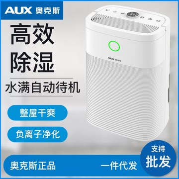 奧克斯除濕機家用抽濕吸濕室內干燥機工業除潮大功率地下室除濕器