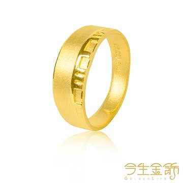 今生金飾 520女戒 純黃金女戒.對戒