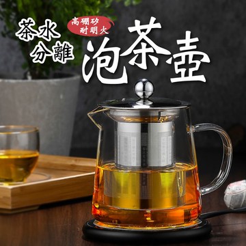 【U-like】高硼矽耐明火茶水分離泡茶壺750ml