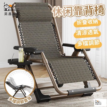 公司貨 可開發票 【懶人午睡椅】休閒椅 摺疊椅 休閒躺椅 靠背椅午睡躺椅 靠背躺椅 躺椅 折疊躺椅 午休靠背椅午休椅 老人躺椅工廠現貨直銷 店長新品推薦 全館八折 售後保障 5h830