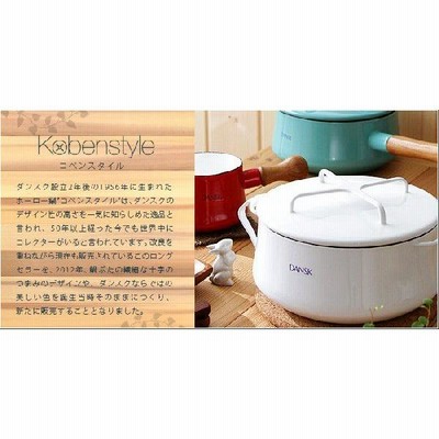 DANSK(ダンスク) コベンスタイルII片手鍋18cm チリレッド | LINE