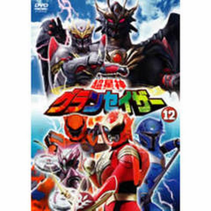 Amazon.co.jp: 超星神 グランセイザー Vol.12 [DVD] : 特撮(映像
