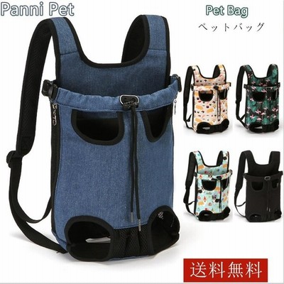 犬 抱っこ紐 抱っこひも 小型犬 猫 お出かけバッグ ドッグスリングペット リュックサック ドッググッズ スリング メッシュ 通販 Lineポイント最大get Lineショッピング