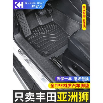 適用豐田亞洲獅腳墊全包圍專用汽車內裝飾用品TPE汽車腳踏墊包圍