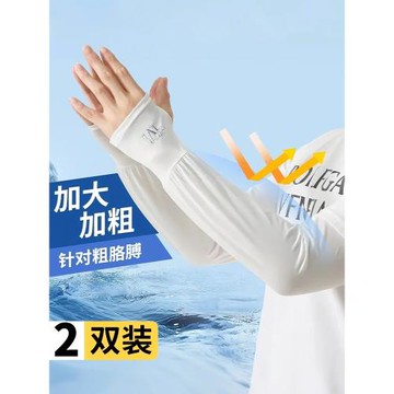 防曬套袖男款冰袖男士寬松冰絲手套2024新款女款開車釣魚手臂護袖