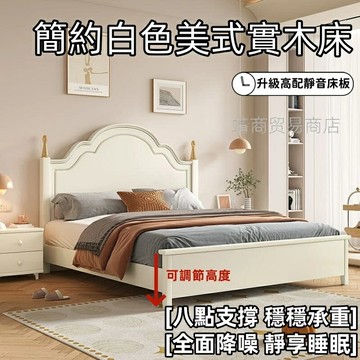 免運 奶油美式木床 1.5米1.8米小戶型床 現代簡約白色家用臥室床 小戶型主臥公主床婚床 輕奢儲物大床