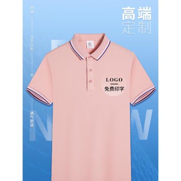 polo衫定制工作服印logo夏季翻領短袖t恤訂制餐飲培訓裝修工裝男