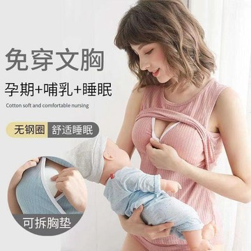 清新產婦哺乳孕婦背心清純休閒款餵奶免穿胸罩哺乳上衣外出孕婦裝