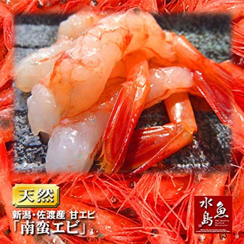 魚水島 佐渡産 甘エビ 「南蛮エビ」 刺身用 500g(冷凍)