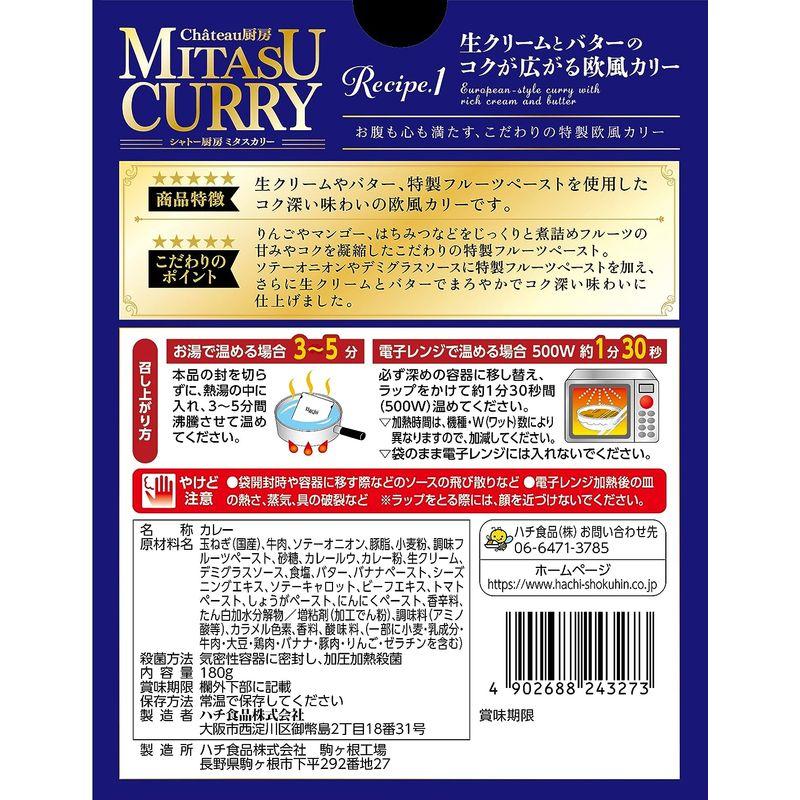 ハチ食品 MITASU CURRY 生クリームとバターのコクが広がる欧風カリー 180g ×5個