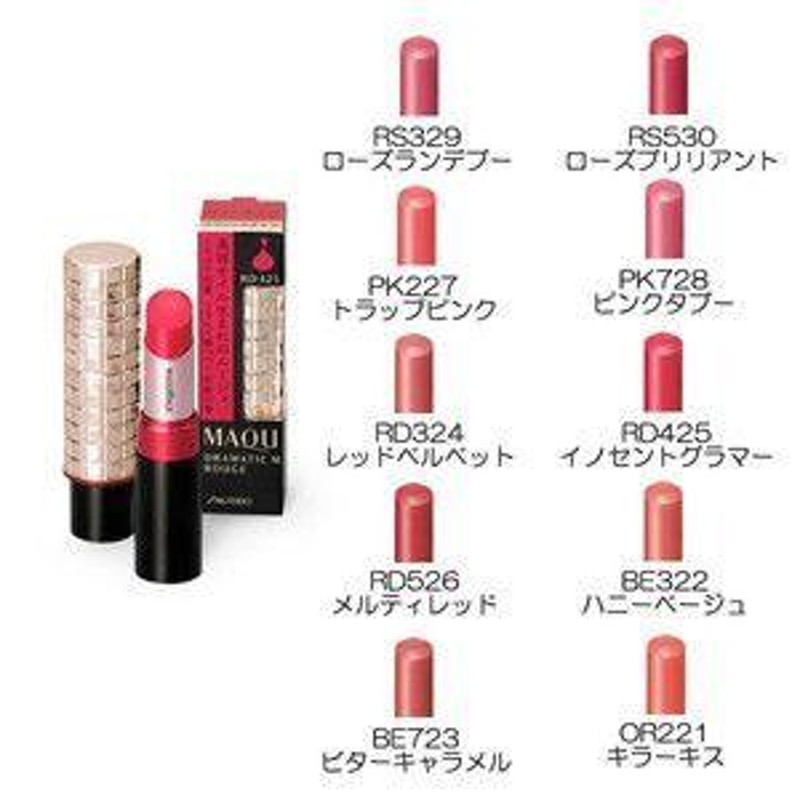 資生堂 マキアージュ ドラマティックルージュ PK227 トラップピンク