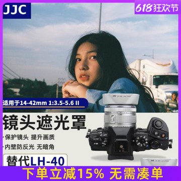JJC EM5 EM10 EPL5 EPL6替代奧林巴斯LH-40遮光罩適用于 14-42 II R遮光罩37mm銀色相機鏡頭配件