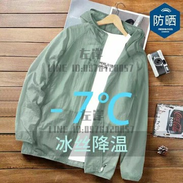 防曬衣男夏季薄款冰感超輕薄透氣冰絲大碼男士釣魚皮膚防曬服外套【雲木雜貨】