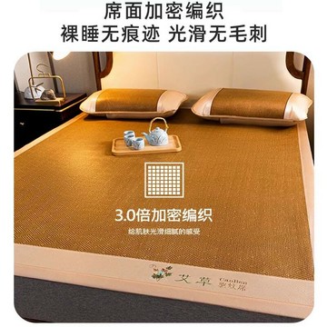 艾草加厚藤席夏季雙人席子可折疊涼席冰絲席竹席單人學生宿舍夏天