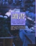 讀書[二手書_良好]
