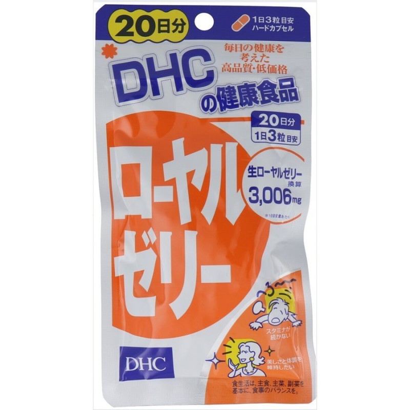 DHC ローヤルゼリー 20日分 60粒 通販 LINEポイント最大GET | LINEショッピング