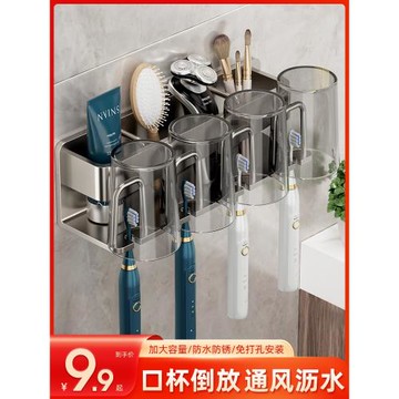 免打孔電動牙刷置物架壁掛式牙具架子牙缸牙膏漱口杯掛架一家四口