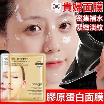🔥隔日到貨 膠原蛋白 果凍面膜 直補膠原 面膜 保濕面膜 面膜保濕 美白面膜 晚安面膜 熬夜面膜 水光面膜 補水面膜
