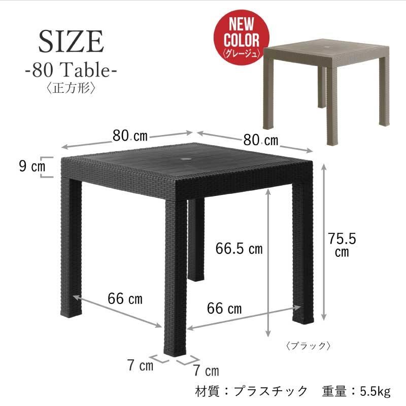 ガーデンテーブルセット チェア 5点セット 4人用 4人掛け ラタン 調 幅