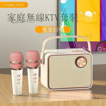 免運 公司貨 家庭KTV 家庭KTV套裝全套藍牙音響帶話筒無線唱歌麥克風K歌神器家用小音箱 可開發票 全館五折 工廠現貨直銷 新品特價 d11231