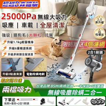12h出貨【開立發票保固】吸塵器 無線手持吸塵器 除螨吸塵器 車載吸塵器 車用吸塵器 乾濕兩用吸塵 手持吸塵器 除螨吸塵