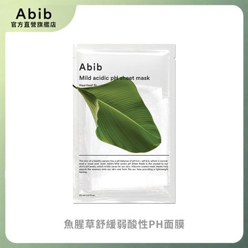 ｜SEOULÉ 韓國香氛｜【Abib】魚腥草舒緩弱酸性pH面膜 / 單片 - 台灣官方授權店