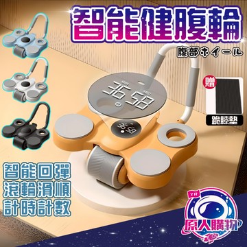 【現貨秒發🥇免運】健腹輪 滾輪 智能炫腹輪 自動回彈健腹輪 捲腹輪 健身滾輪 健腹器 靜音滾輪 回彈健腹輪 坦克健腹輪