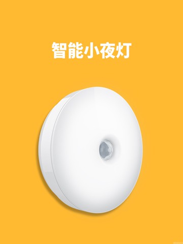 智能小夜燈組網亮度可調聯動控制起夜場景微信小程序控制