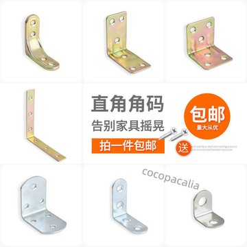 【台灣熱銷】黑色角碼角鐵木板桌椅櫥櫃衣櫃固定連接件90度直角鐵層板託隔板託強烈推薦