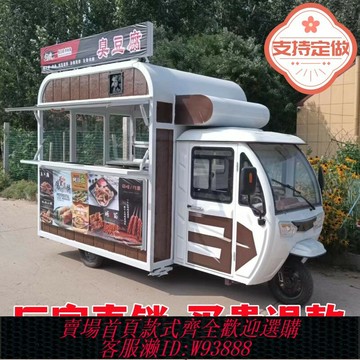 {台灣公司貨 可打統編}餐車多功能小吃車流動熟食早餐油炸燒烤移動售賣車電動三輪擺攤車