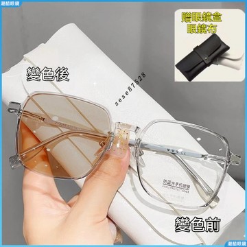 👓變色近視眼鏡👓變色眼鏡 光感變色近視眼鏡 茶色近視眼鏡 大框金絲眼鏡 高顏值素顏 近視眼鏡 超輕顯瘦眼鏡框 近視鏡