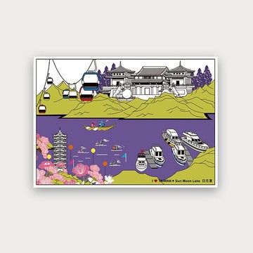 我愛台灣明信片--日月潭 Sun Moon lake