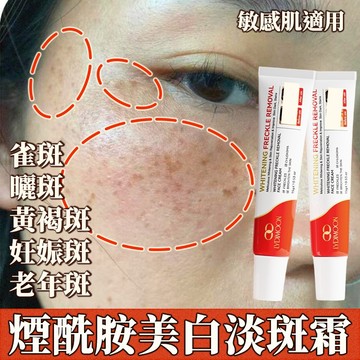 【品牌專賣】LYDIMOON 淡斑霜 黑點霜 雀斑 曬斑 黃褐斑 妊娠斑 老年斑 黑色素 敏感肌適用 煙酰胺美白 15g