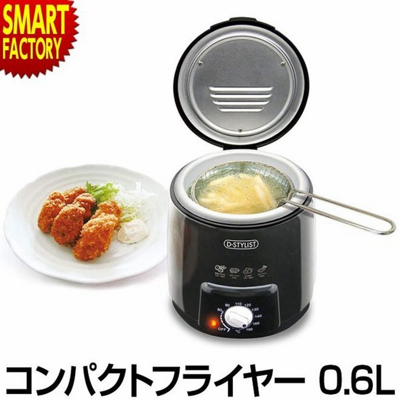 フライヤー 家庭用 卓上 0 6l 電気フライヤー 卓上フライヤー 温度調整 揚げ物 唐揚げ 卓上調理機 電気 クリスマス プレゼント 通販 Lineポイント最大0 5 Get Lineショッピング