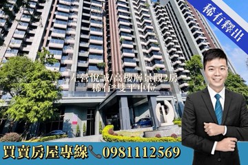 左營悅誠/高樓層景觀2房/稀有*雙平車位｜高雄市左營區桃子園路