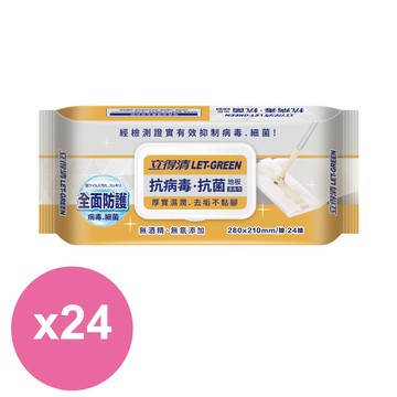 立得清 抗病毒抗菌地板濕拖巾 24抽x24包