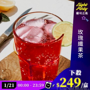 歐可茶葉 Y01冷泡玫瑰纖果茶(10包/盒)