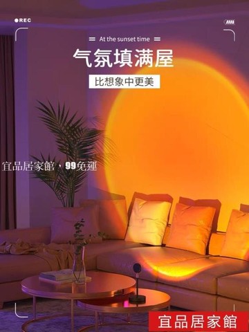 日落燈 夕陽落日燈落地燈臥室房間氛圍創意客廳投影直播拍照神器日落余暉 MKS 【年終特惠】