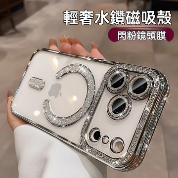 星宇橙輕奢閃粉鑽手機防摔殼 適用iphone17手機殼蘋果 17 16 15 14 13 12 Pro max手機保護殼