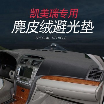 ✨Toyota CAMRY 6代/6.5代 7代7.5代 專車版型 麂皮絨 儀表臺墊 避光墊 防滑 防塵 防龜裂 遮陽墊