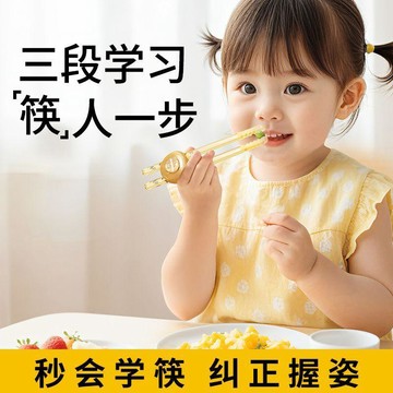 🌸臺灣發貨🌸環保餐具 健康愉筷 國小餐具 兒童筷子 ppsu虎口訓練筷 學習筷 餐具自動回彈防滑嬰兒寶寶1-3-6歲