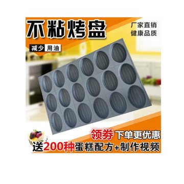 18連大橄欖加深模具商用不沾烤盤蛋糕4060烘焙拔絲無水脆皮雞蛋糕